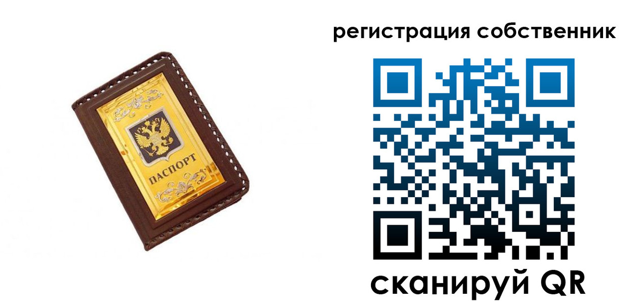 прописка в квартире в Минусинске