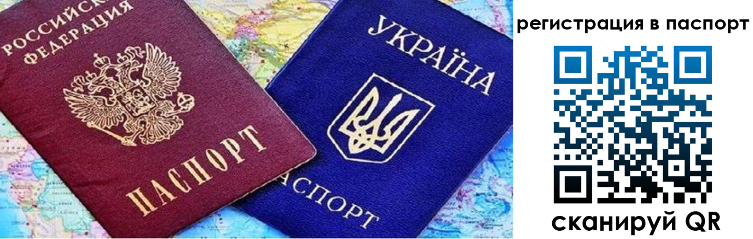 прописка гарантия в Минусинске