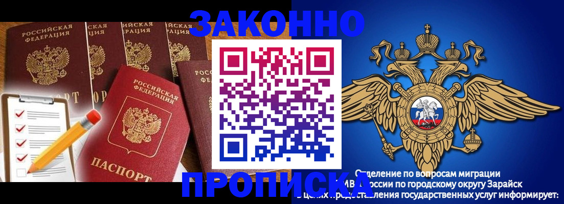 прописка для кредита в Минусинске