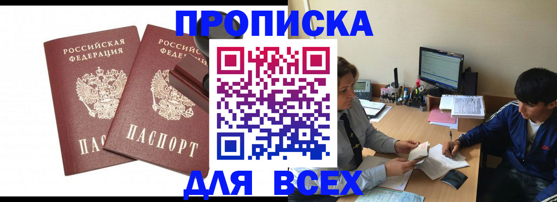 миграционный учет в Минусинске